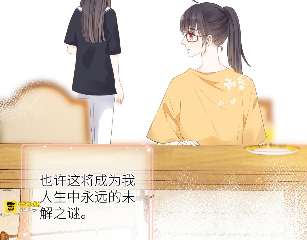第二十话 你喜欢我吗 第 57 页