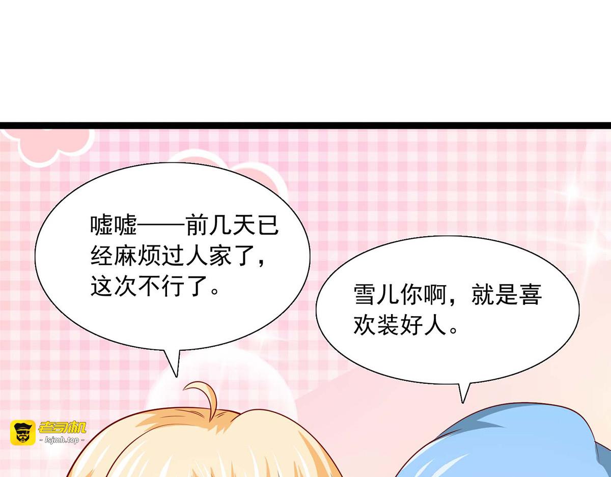 第33话 第 57 页