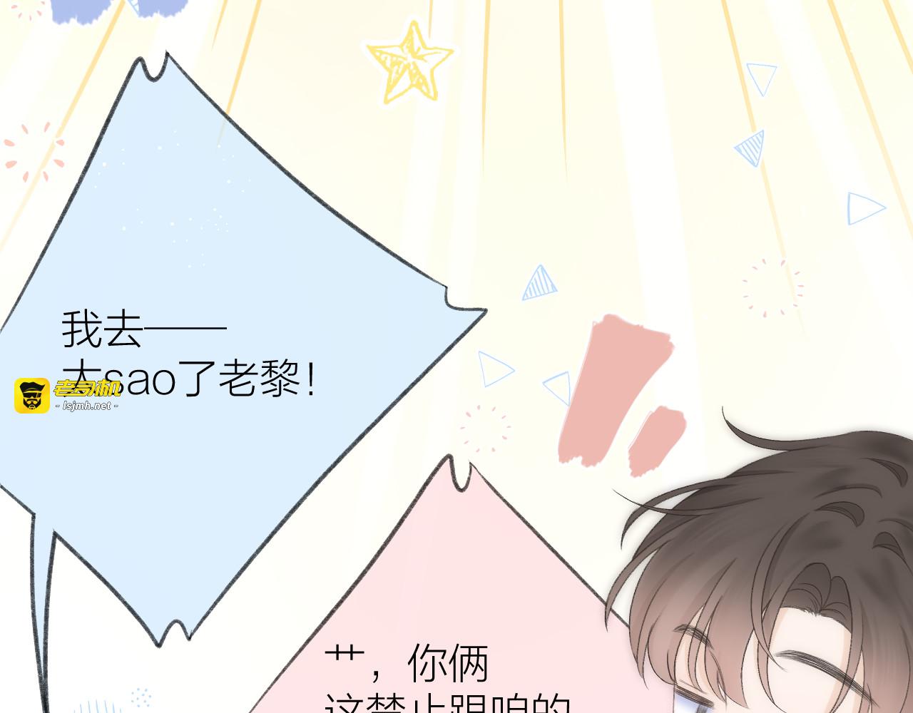 第60话 护短~ 第 43 页