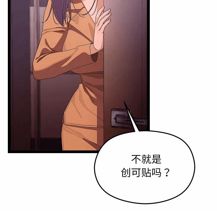 第26话 第 34 页