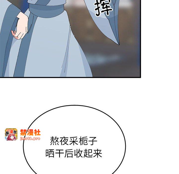 第36话 第 53 页