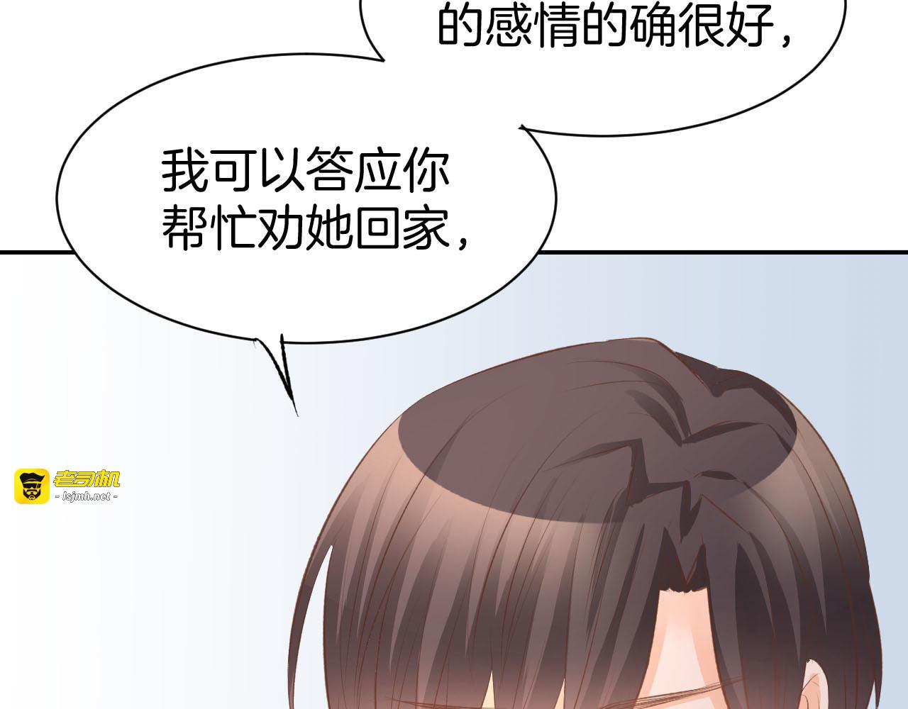 番外 无法抑制的情感 第 45 页