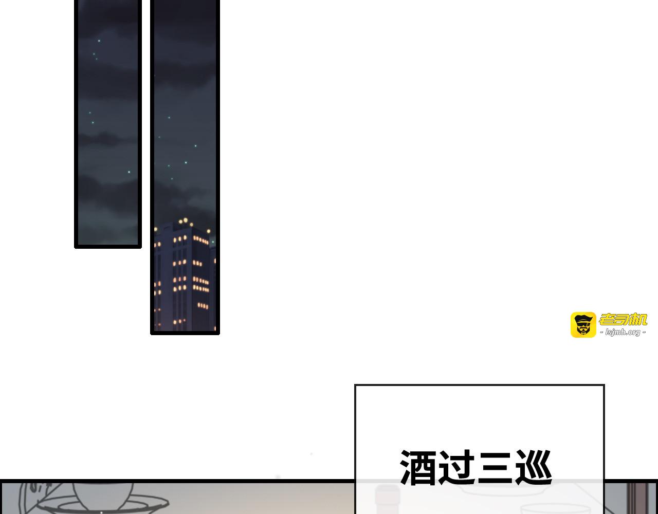 第316话 你的嘴唇，想尝试下 第 5 页