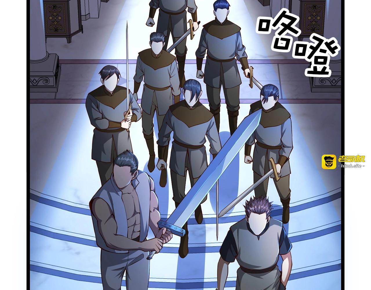 第55话 怒气难消 第 85 页