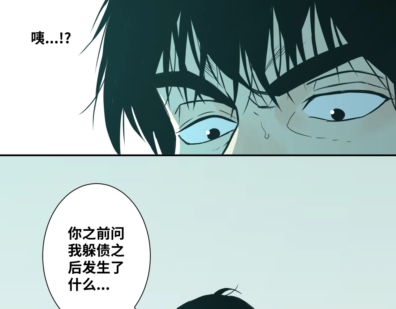 第11话  给爸爸的信！ 第 48 页