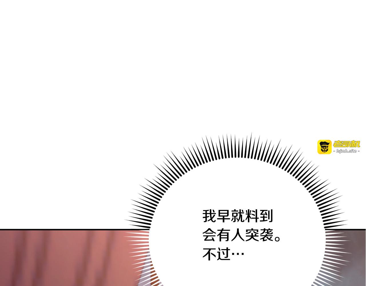 第76话 去大神殿 第 161 页