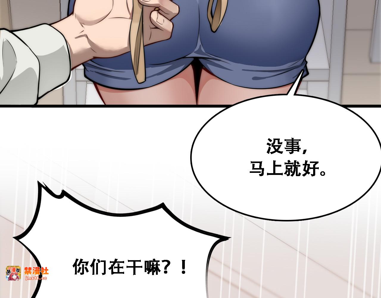 第1话 完美人生系统 第 207 页