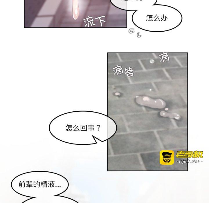 第30话 第 67 页