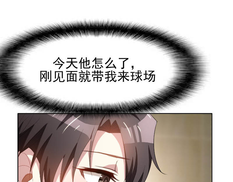 第26话 小姐姐的再次邀请 第 94 页