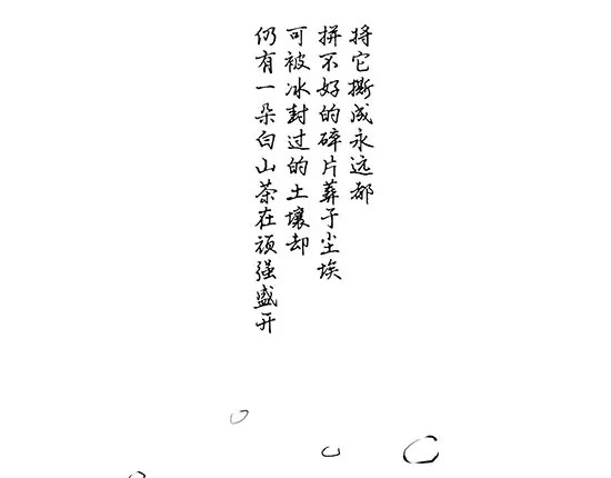第11话  初次相遇 第 18 页