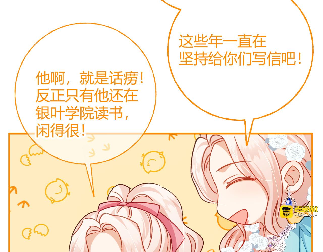 第76话 哈里的来信 第 47 页