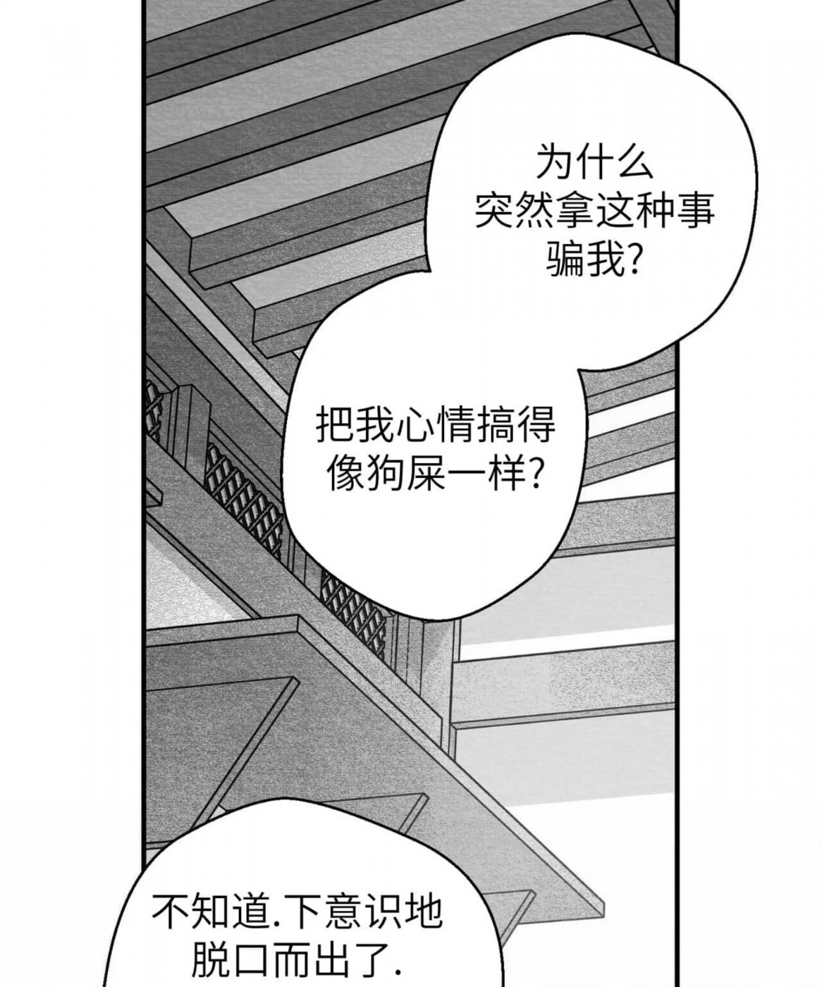 第41话 第 80 页