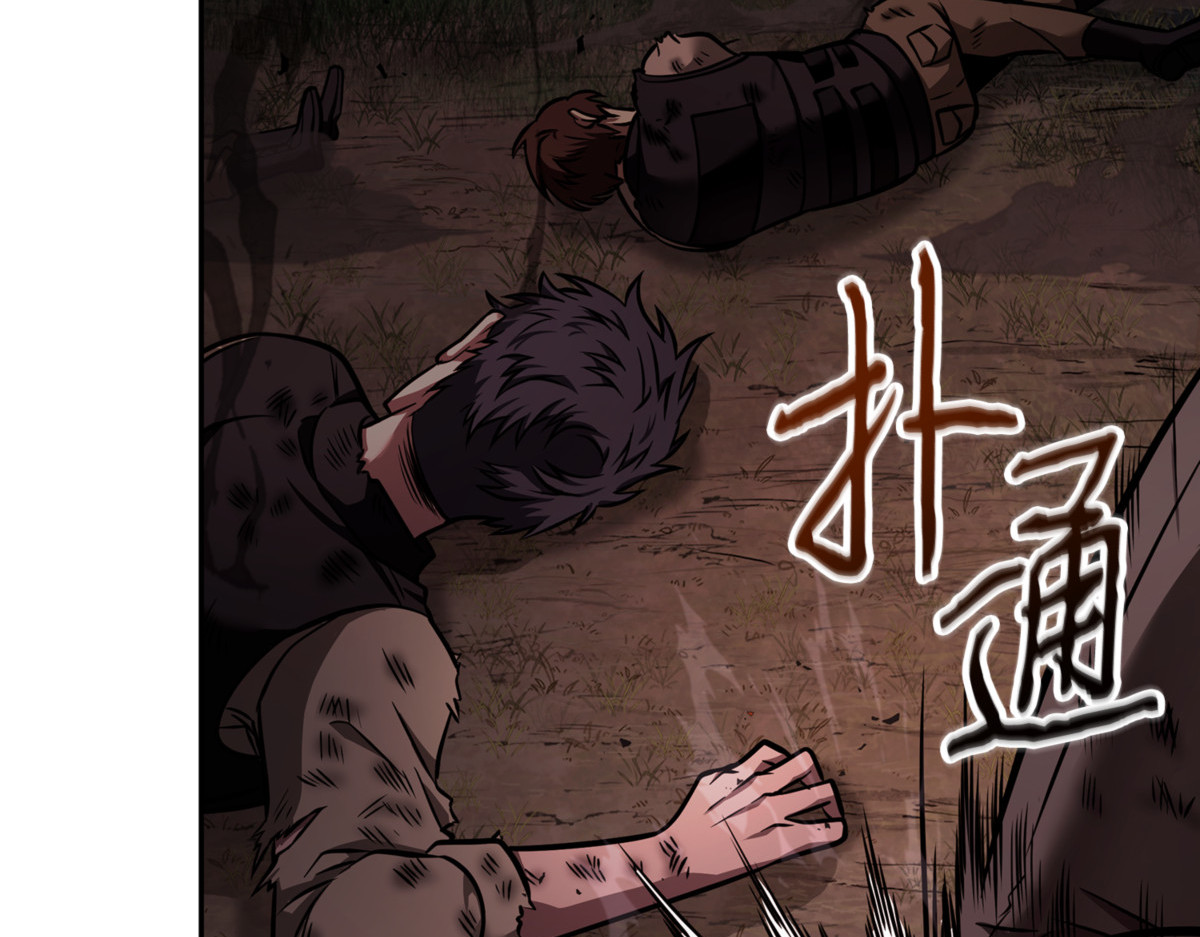 逃出生天 第 40 页