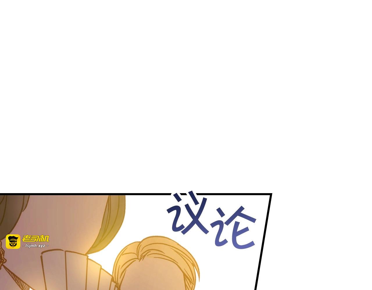 第17话 第二个宝物 第 3 页