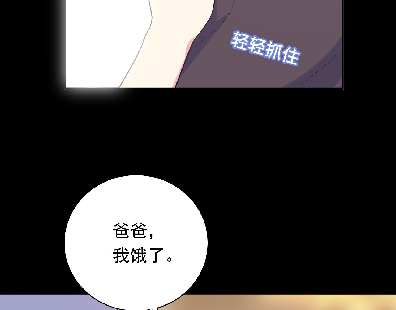 第64话 厨师的过去 第 84 页