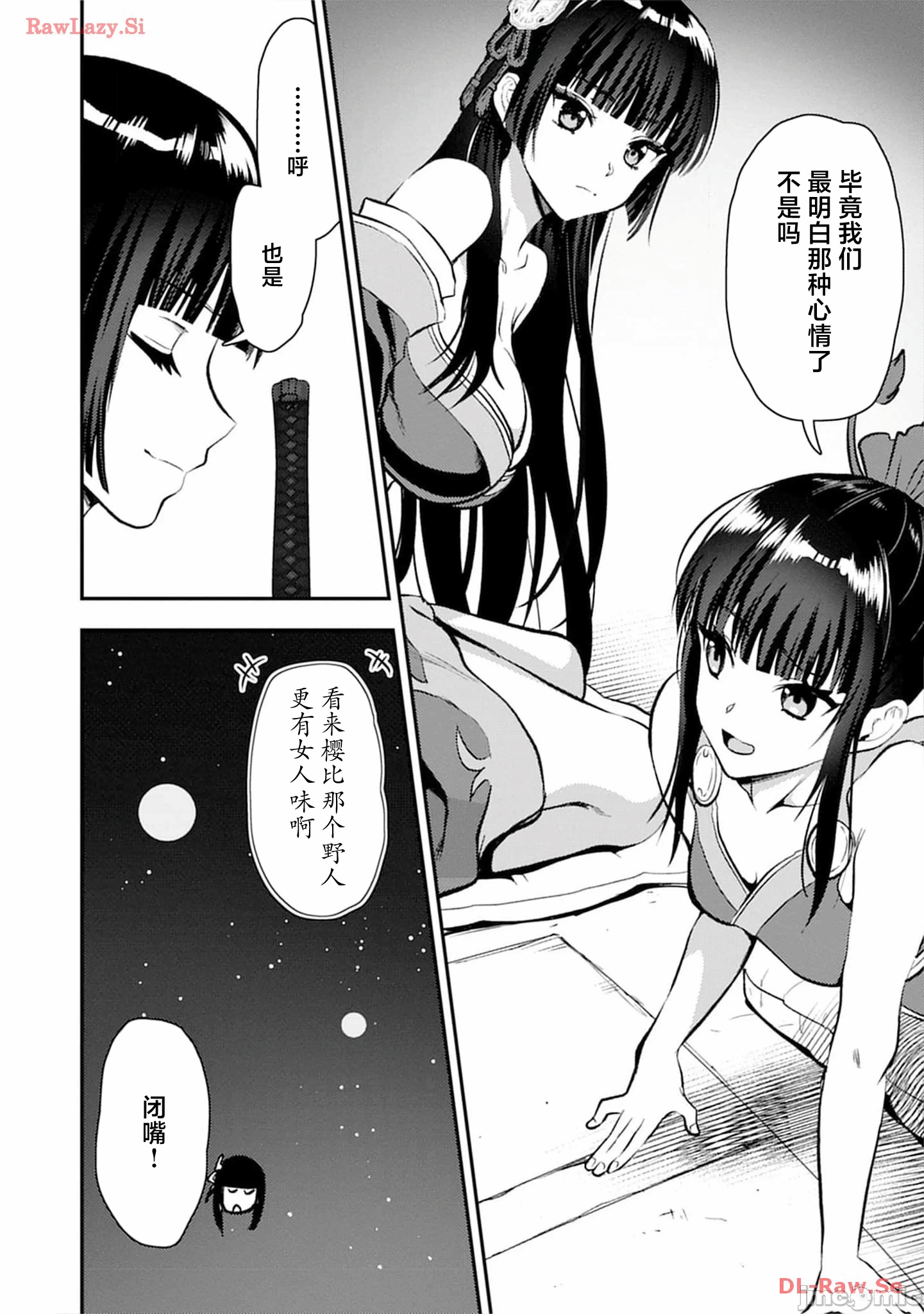 由魔剑师的魔剑开始的为了魔剑的后宫人生 [小岛纱] 魔剣师の魔剣による魔剣のためのハーレムライフ 第20话 - 9