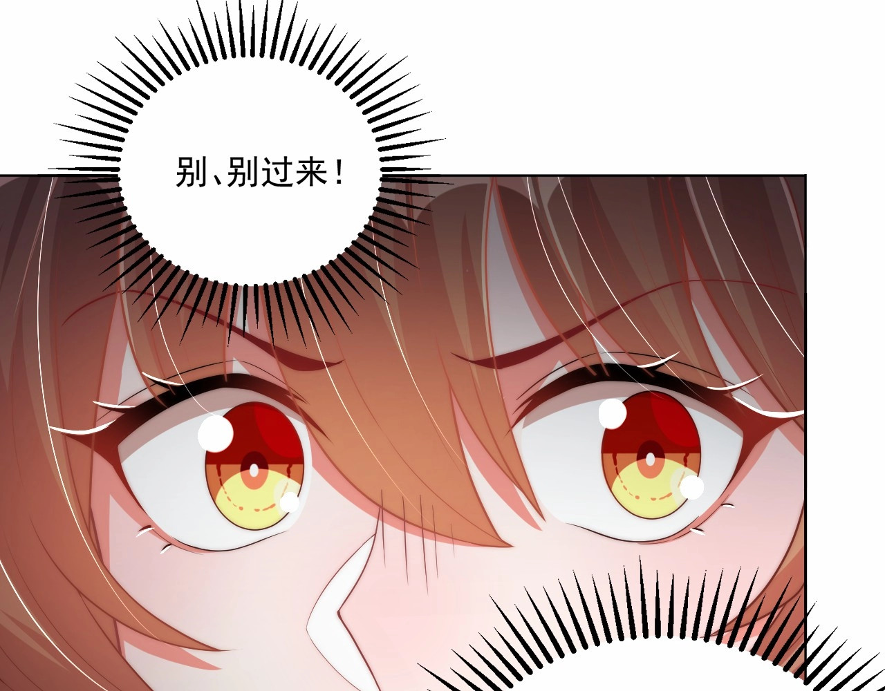 第78话 爱是一道绿光 第 36 页