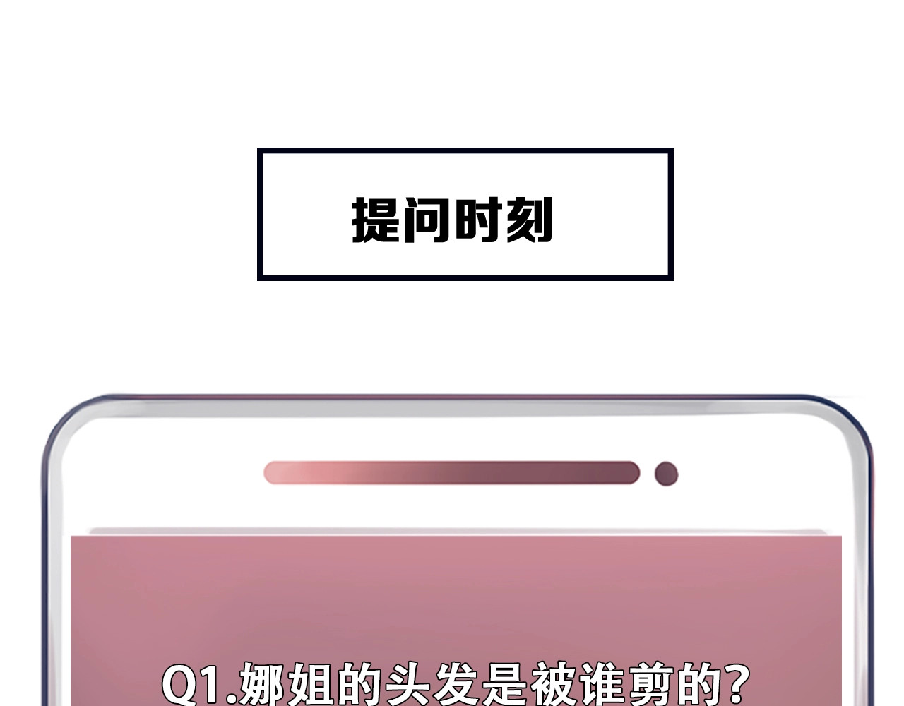 第49话 遇险 第 124 页