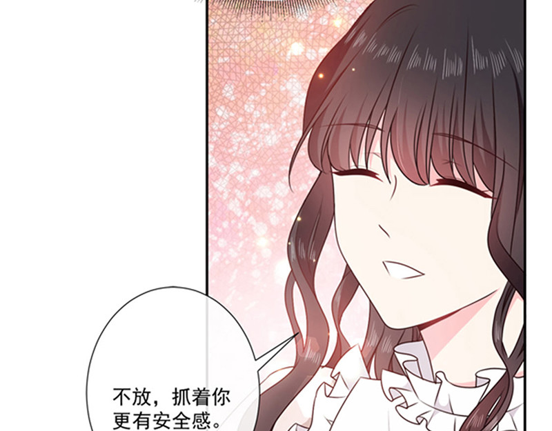 第195话 抓着你更有安全感 第 40 页