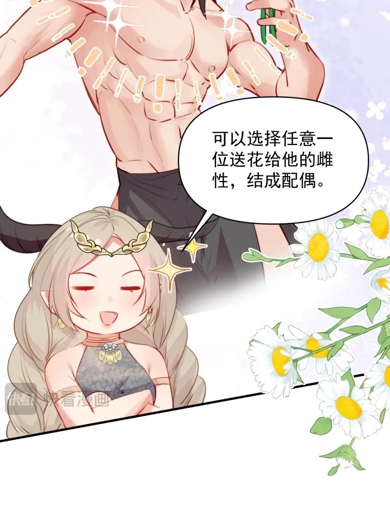第41话 第38话雄性大决斗 第 10 页