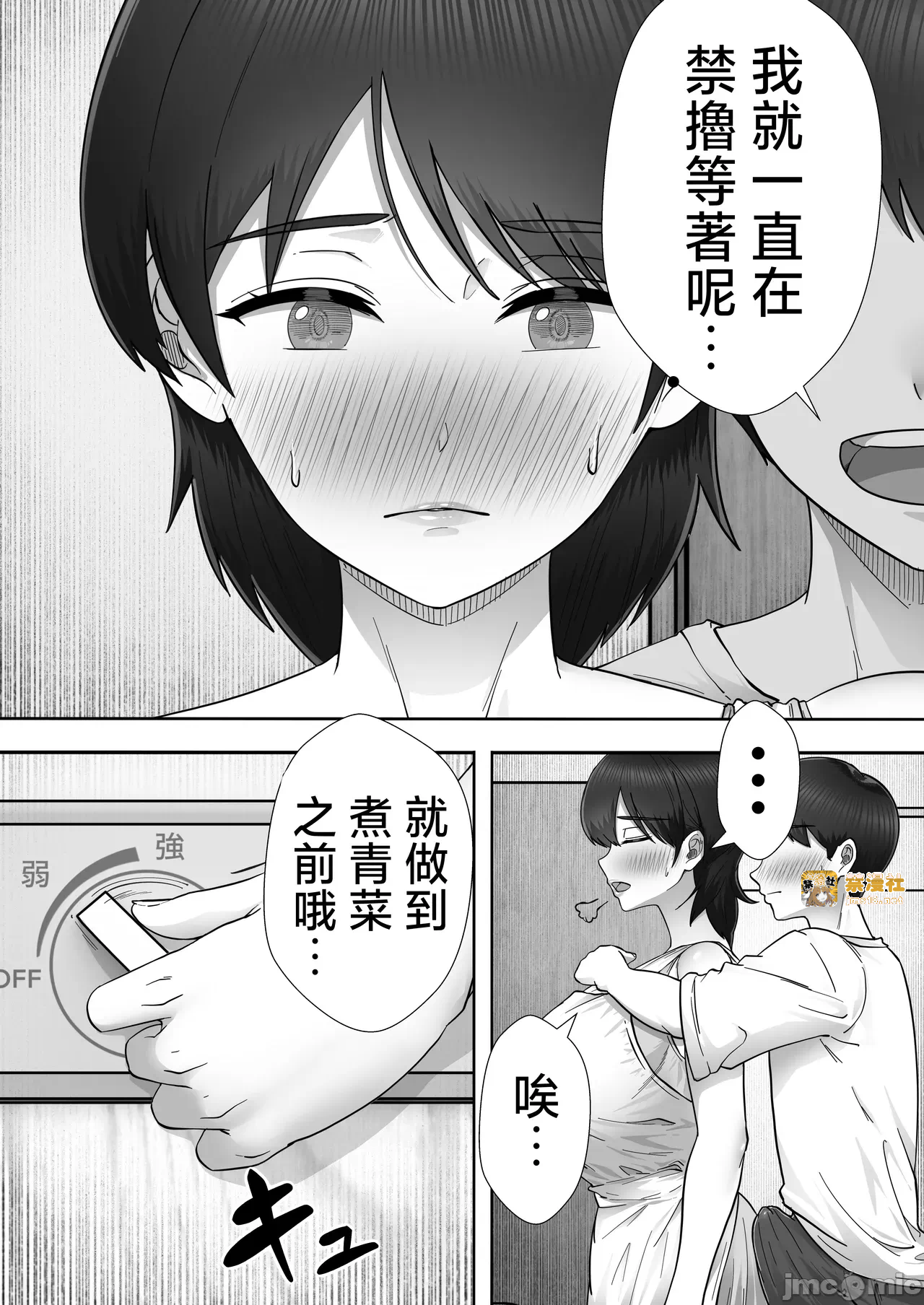 第一话 第 9 页