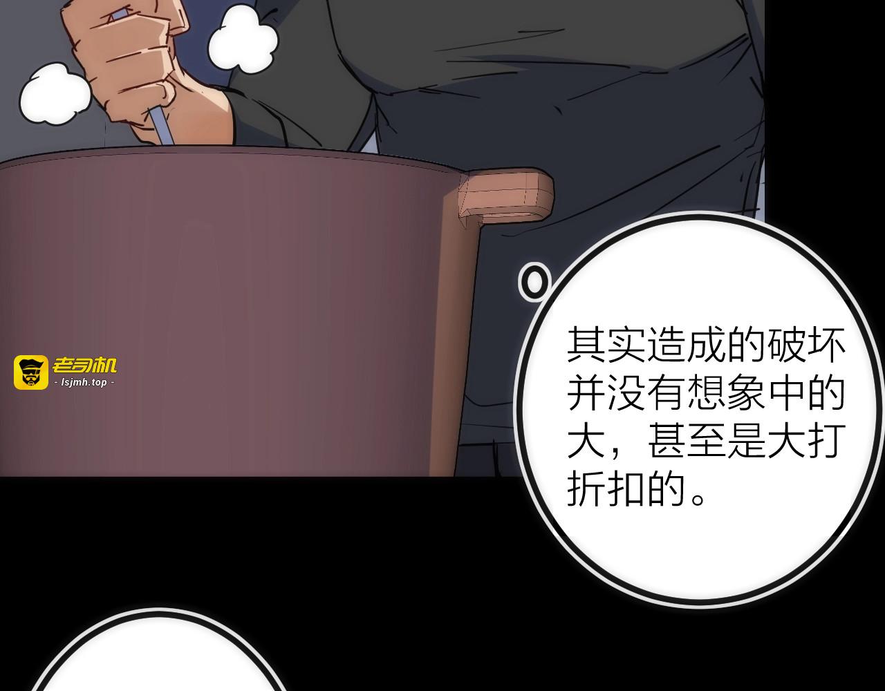 第35话 像不像 第 33 页