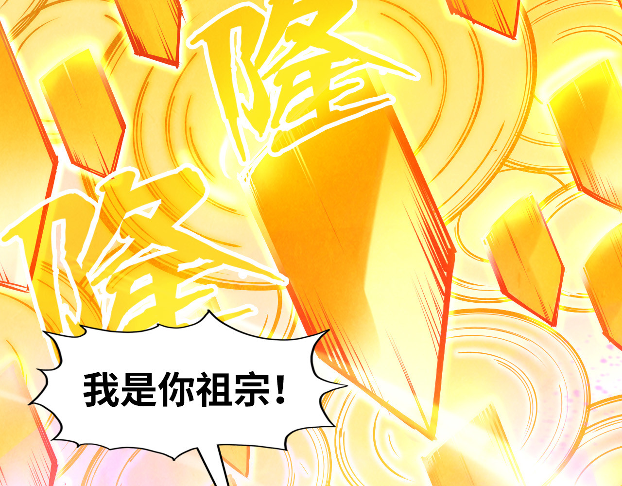 第150话 大战武宗 第 62 页