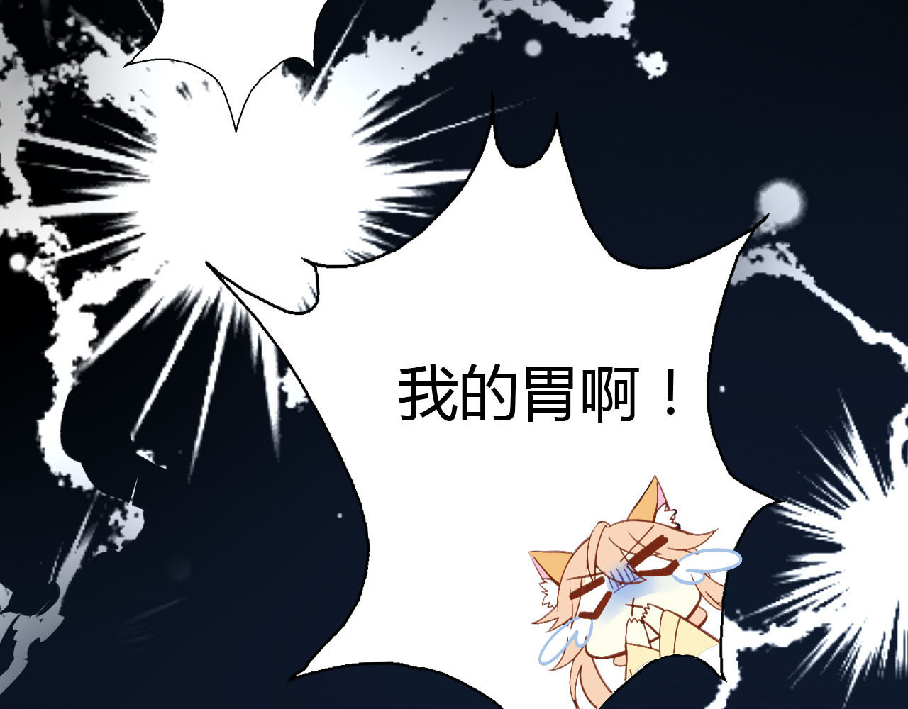 第3话  夏日冰品 第 74 页