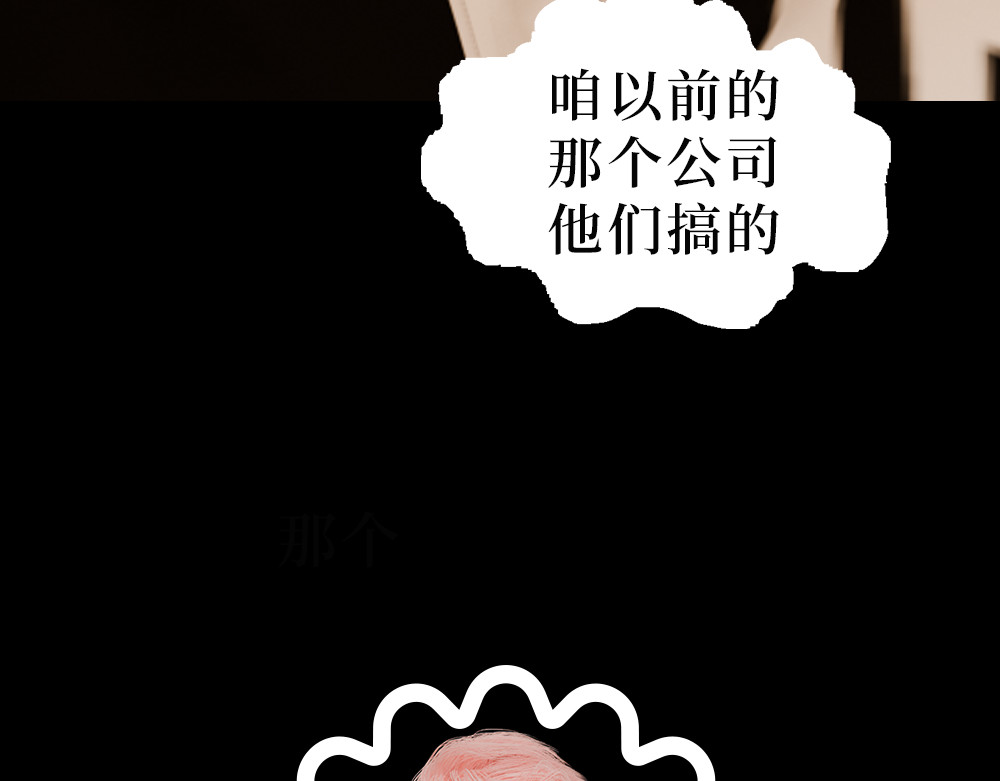 第01话 第 78 页