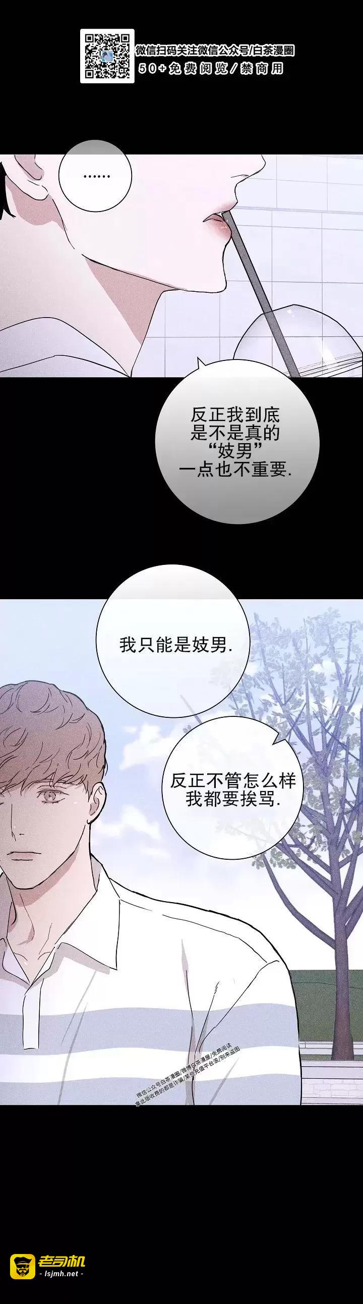 第29话 第 25 页