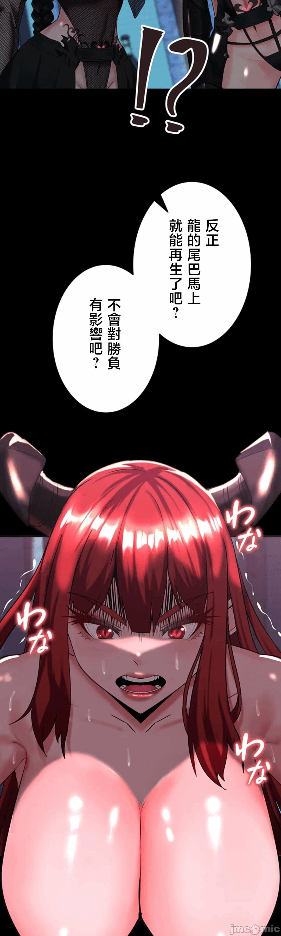 第23话 第 14 页
