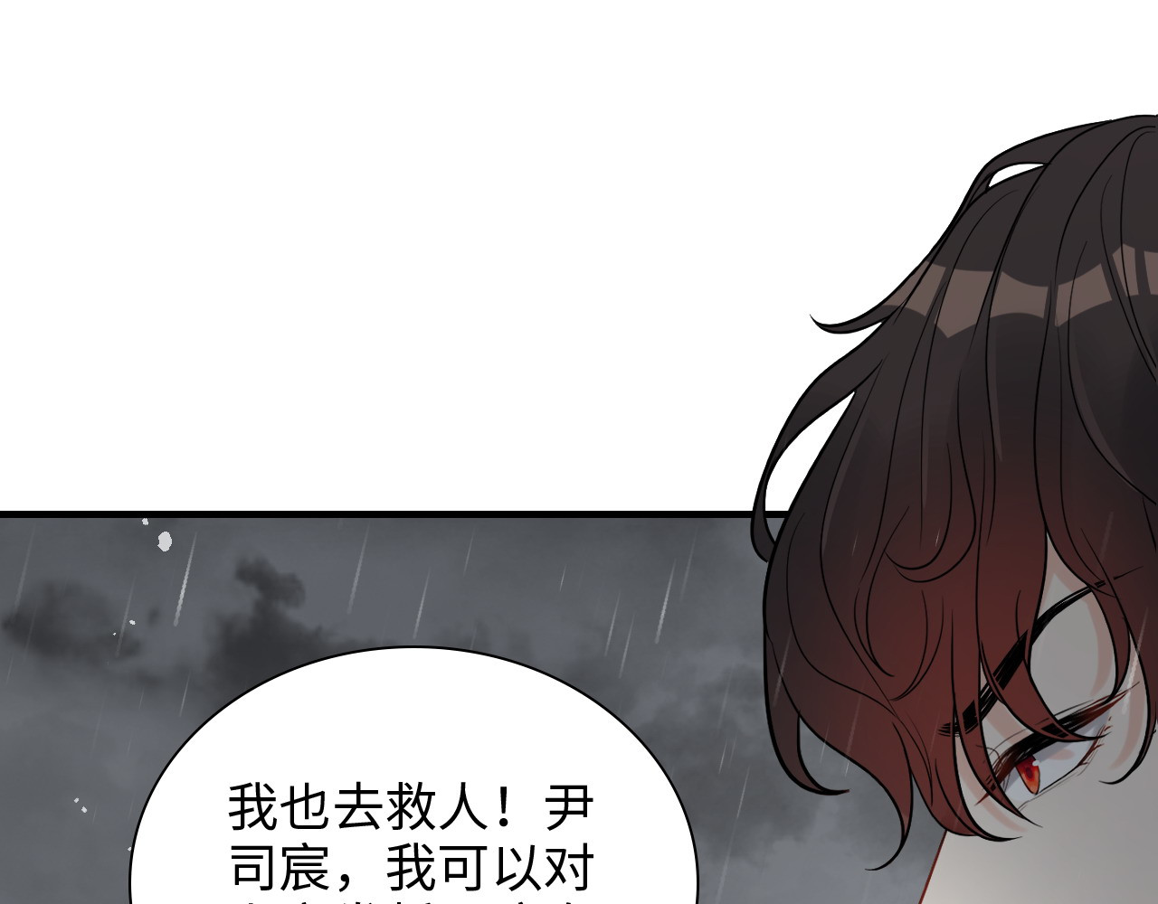 第466话 兮兮海上托孤 第 4 页