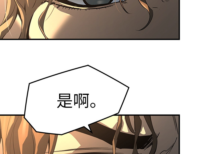第80话 第 116 页