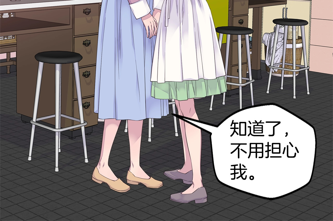 第48话 有诈 第 52 页