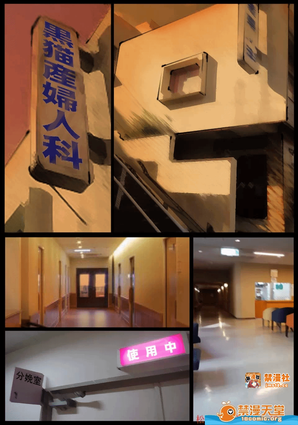 第一话 第 3 页