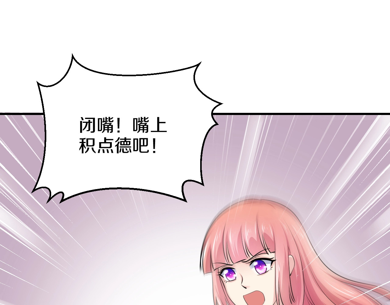 第53话 神智不清 第 100 页
