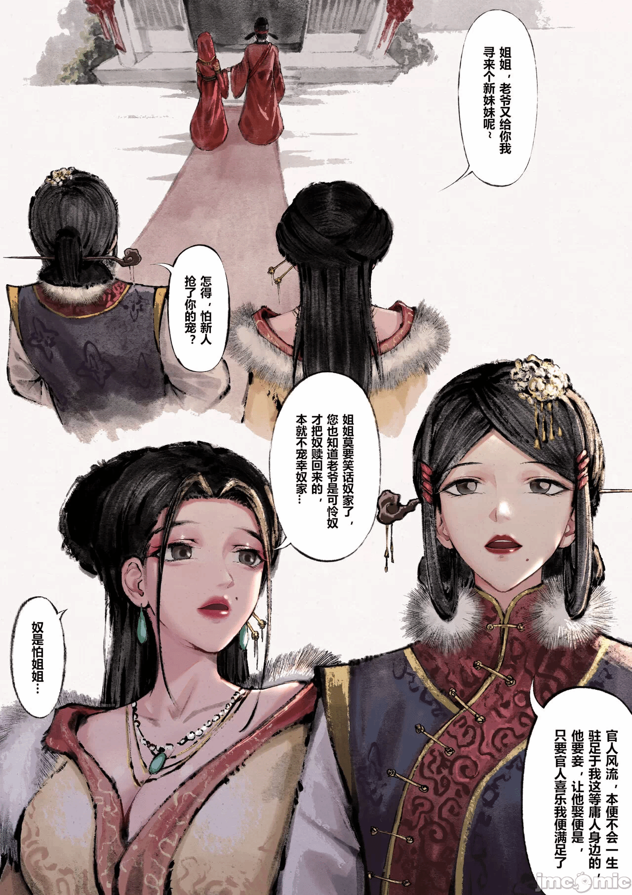 第1话 第 52 页