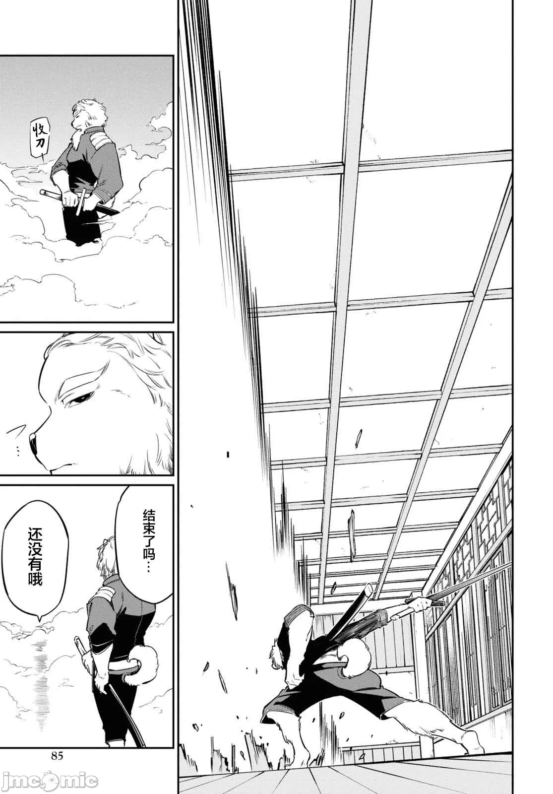 第26话 第 15 页