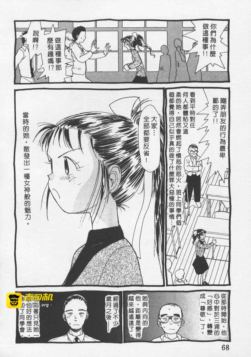 第1话 第 67 页