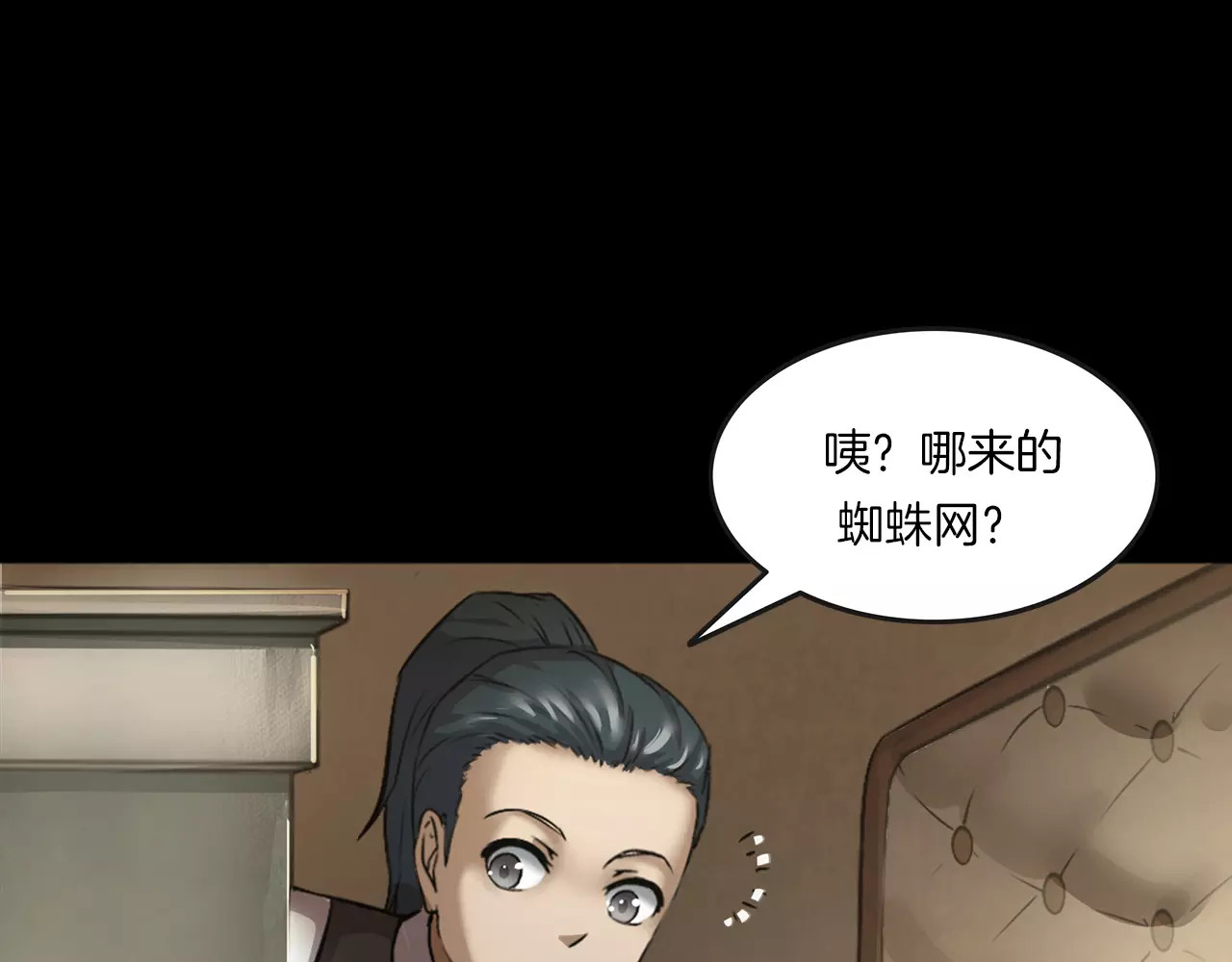 第29话 诡异的蛛丝 第 116 页