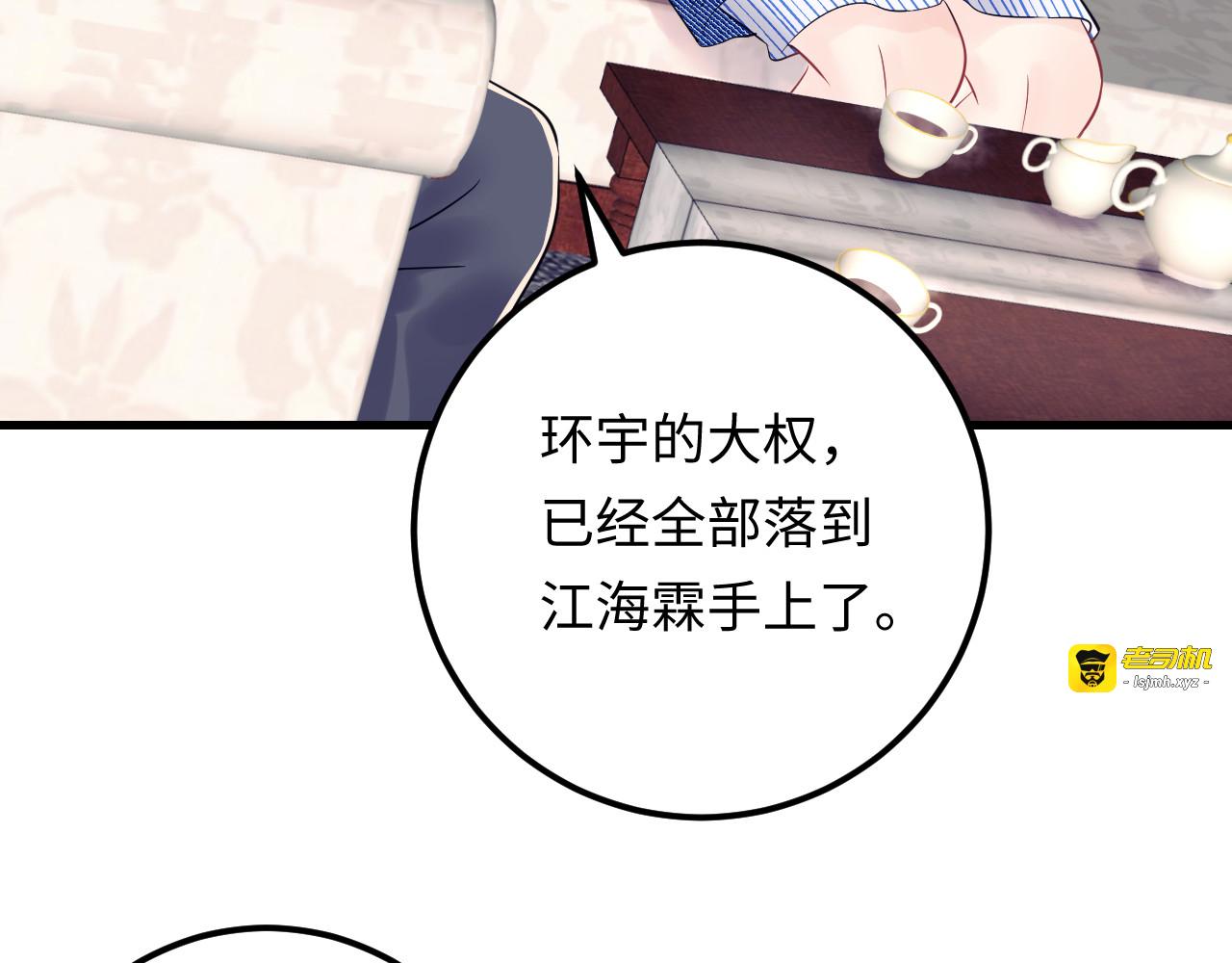 第134话 或许能成为我的武器 第 13 页