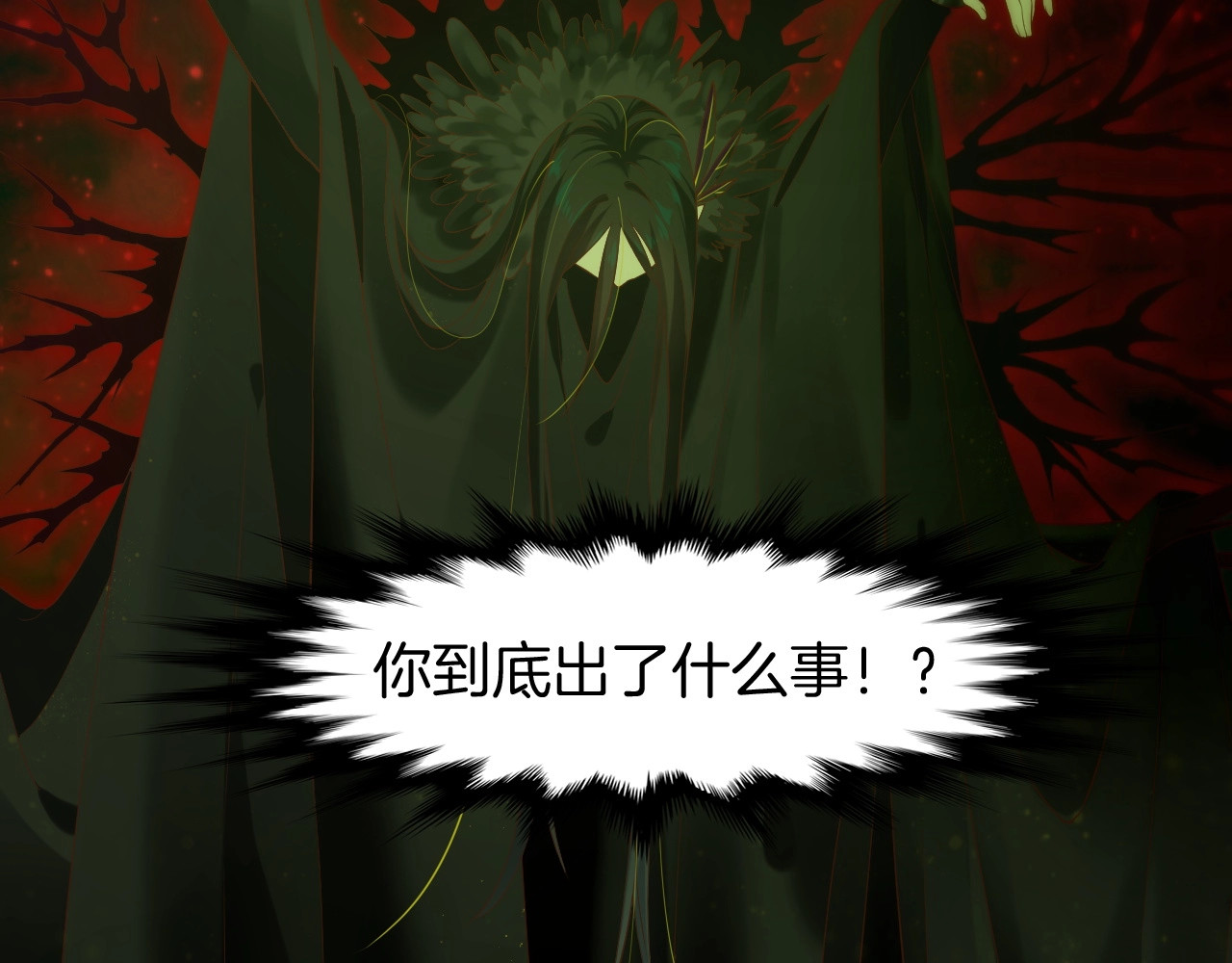 第43话 术法天才，乌鸦踪迹 第 112 页