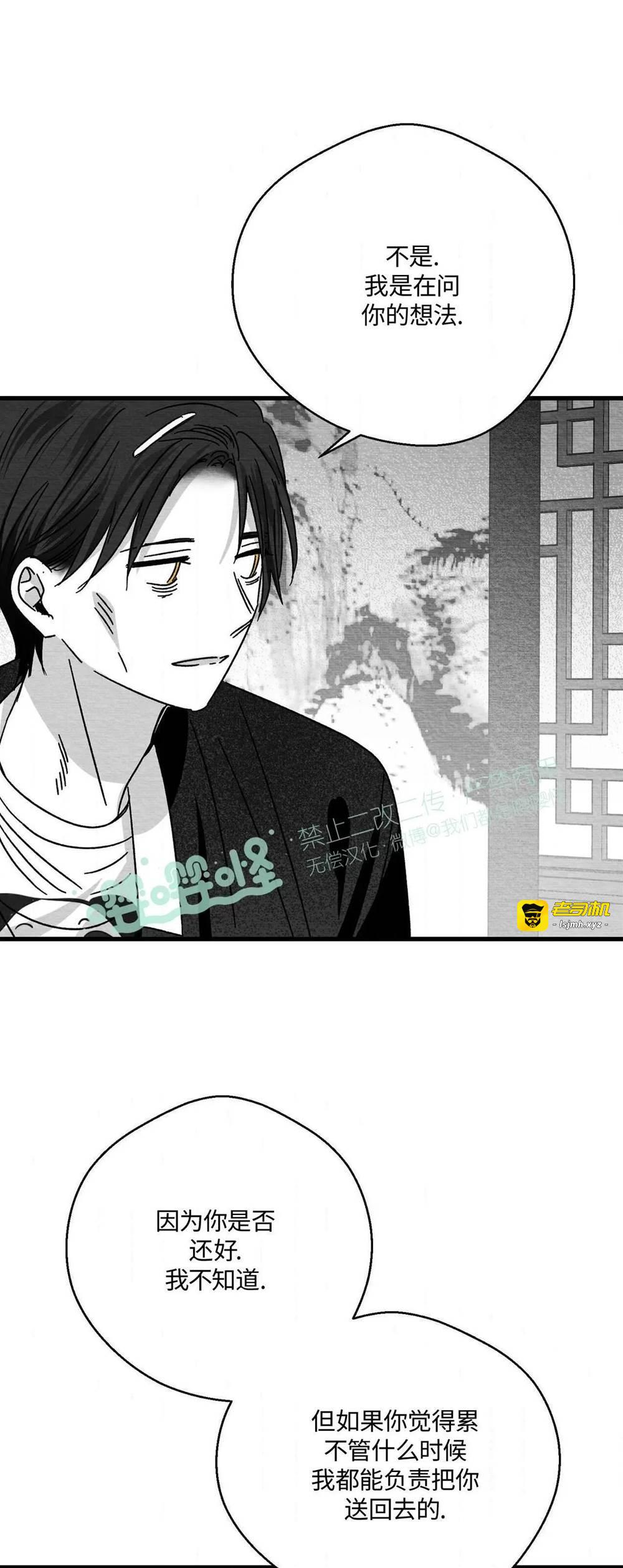 第53话 第 25 页