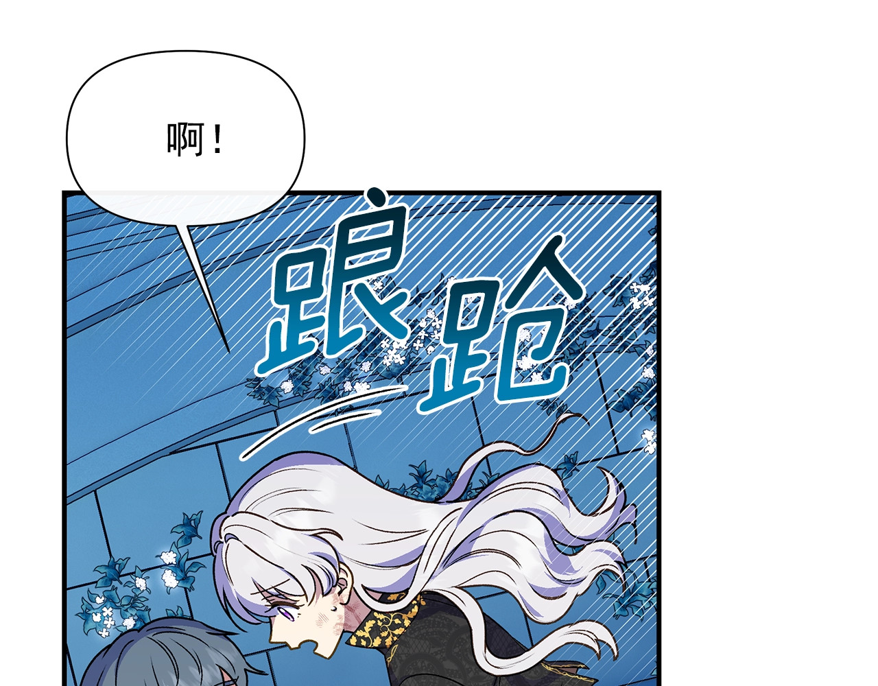 第132话 魔女的回应 第 16 页