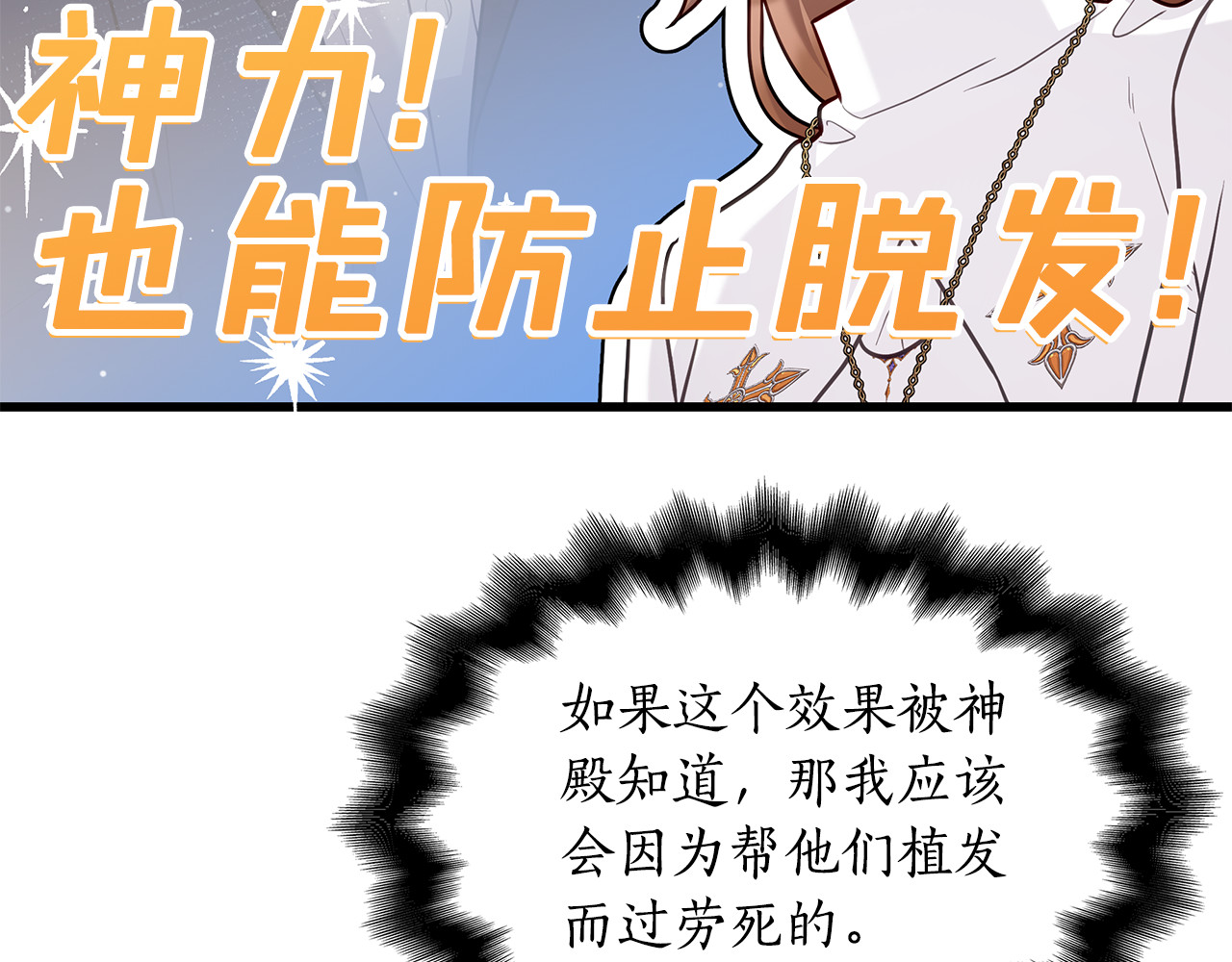 第28话 狗狗美发 第 152 页