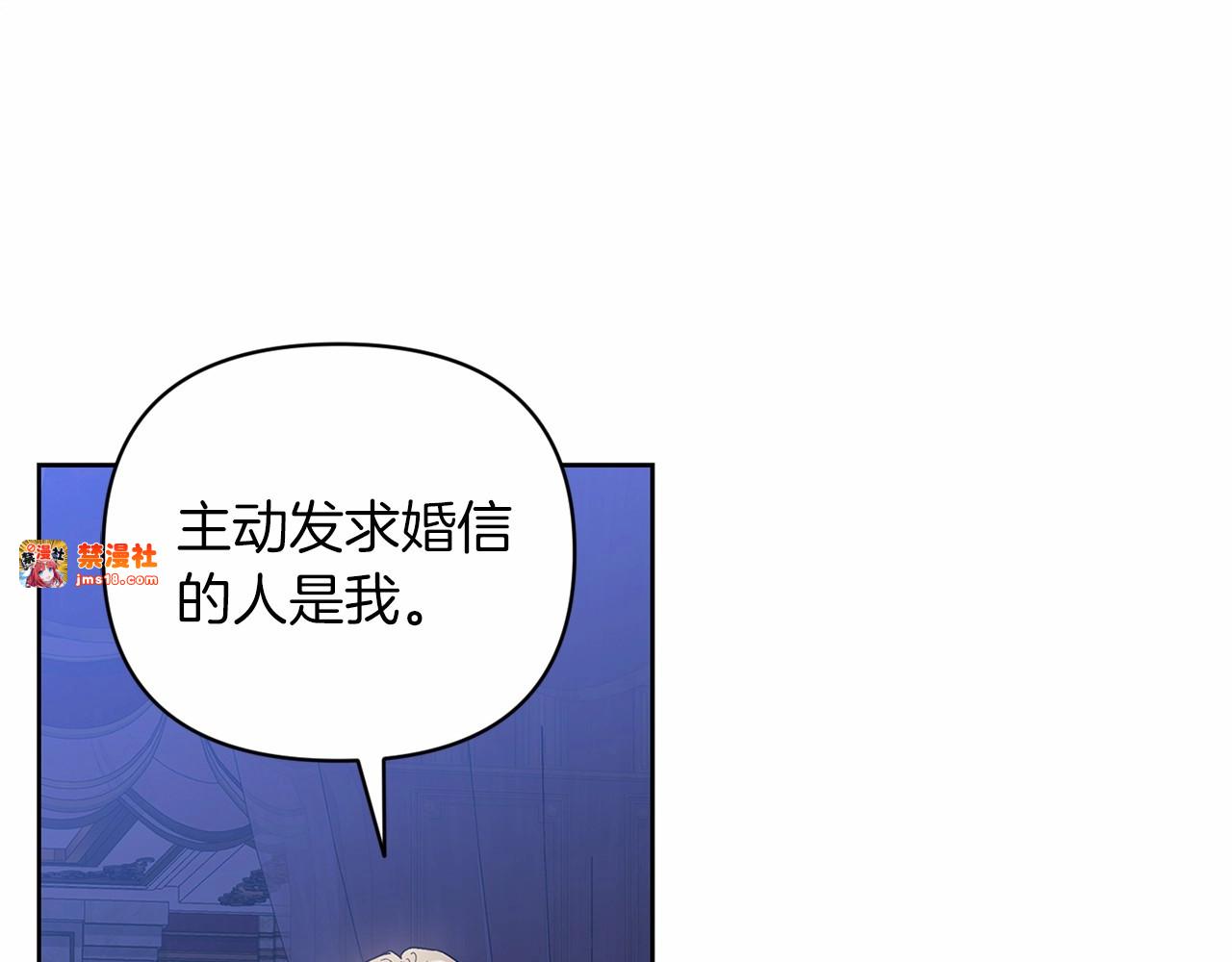 第18话 我别扭又可爱的妻子 第 79 页