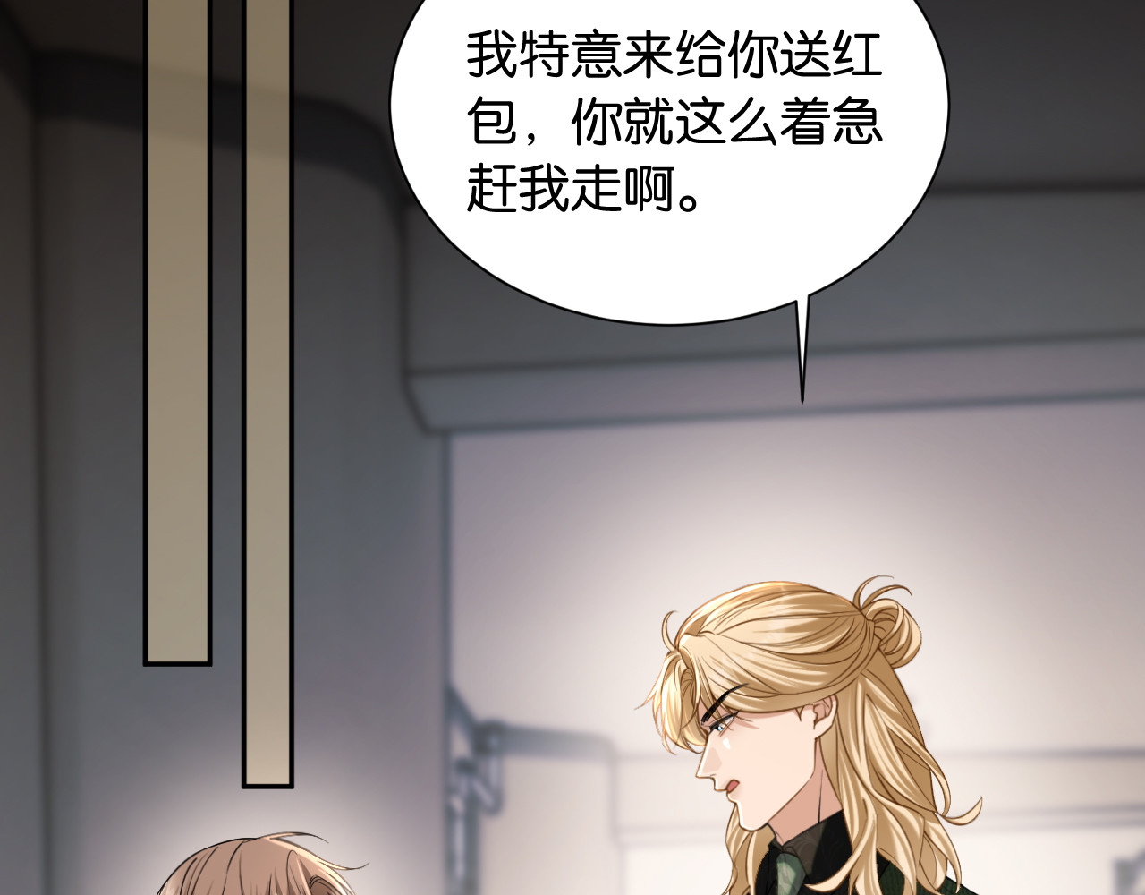 第39话 不请自来 第 92 页