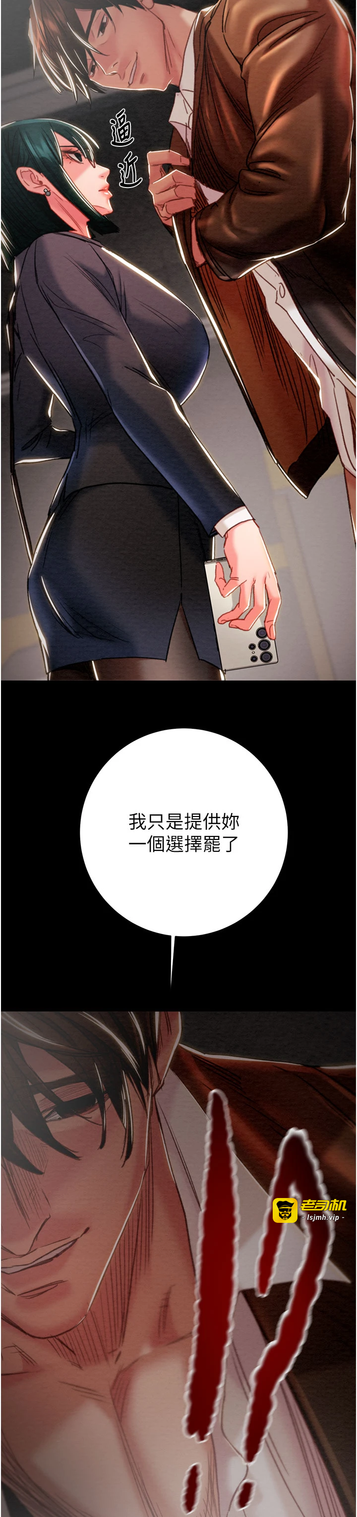 第78话 - 要满足我不容易哦♥ 第 57 页