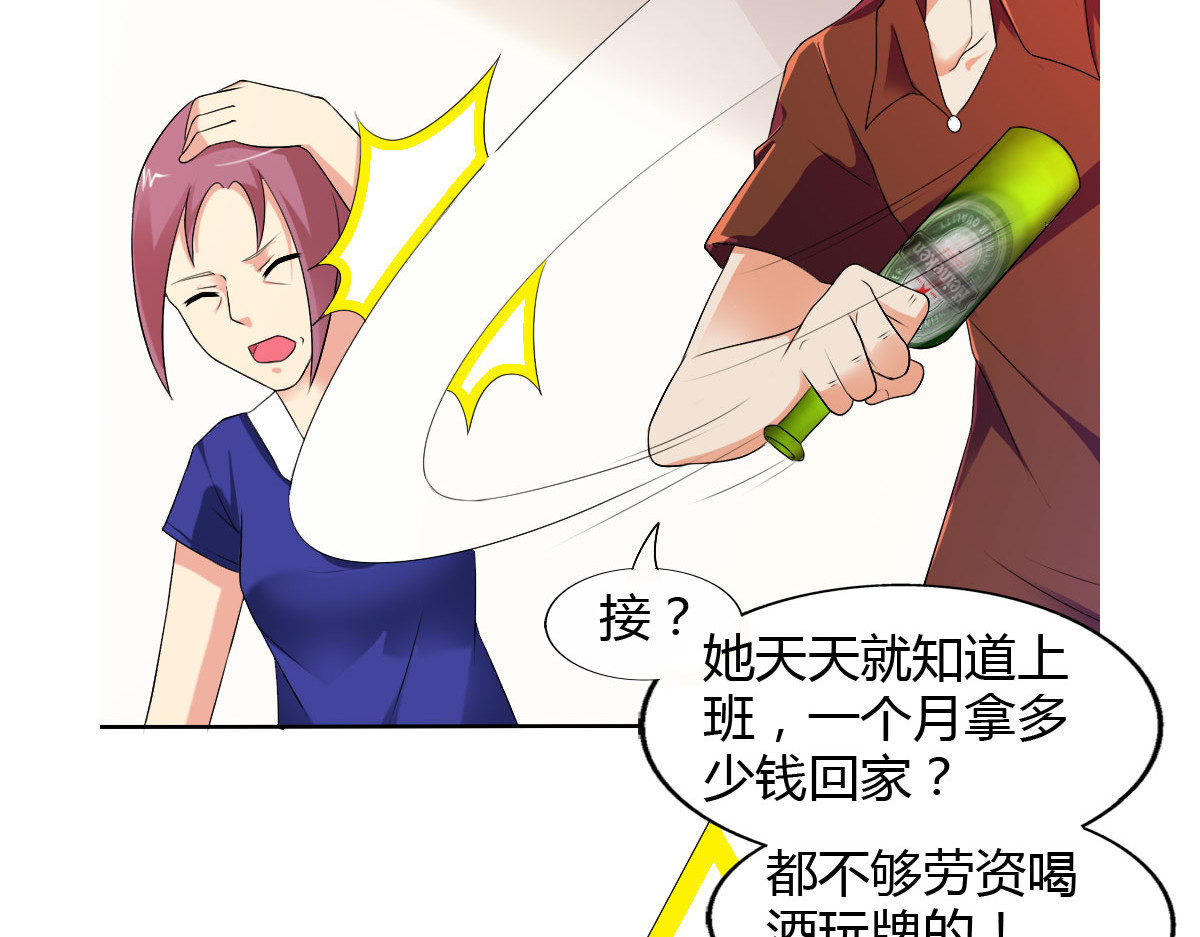 第12话 第 66 页