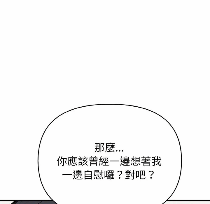 第5话第5话 第 84 页